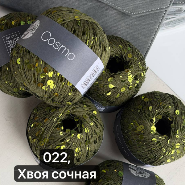 Пряжа Lana Grossa COSMO