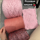 Бобина меринос Bulky Zegna Baruffa