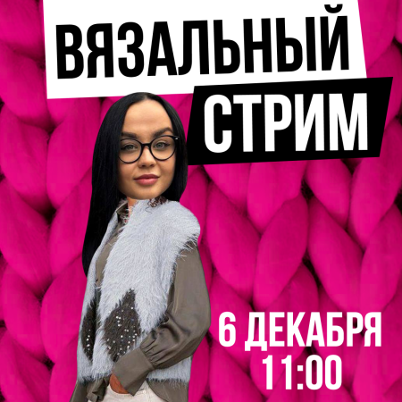 Стрим. Жилет Падла Интарсия