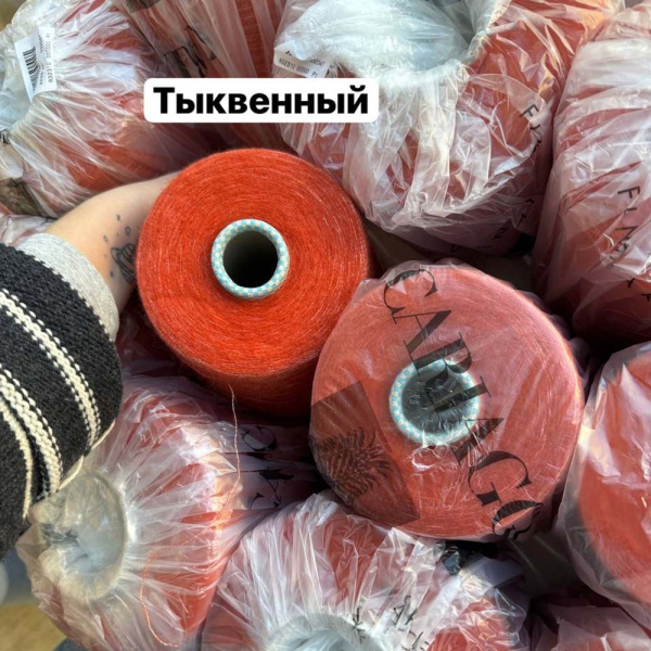 Бобина кашемир на шелке Cariaggi