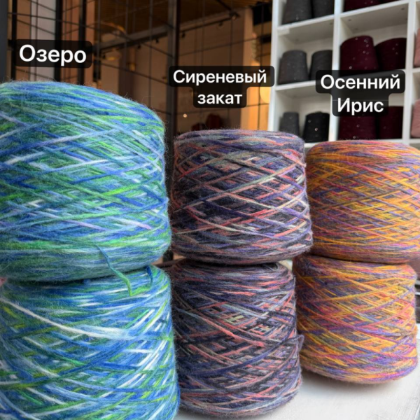 Бобина Stoppino Alpaca  