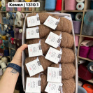 Пряжа Katia Alpaca Natural Colors
