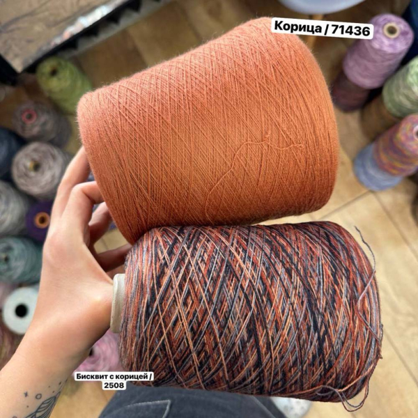 Бобина кашемир на шелке Missoni