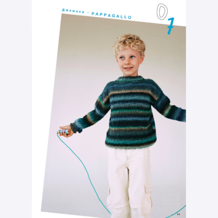 Журнал Lana Grossa: Kids N.13, Беби Бум, AW 2023/24