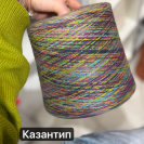 Бобина кашемир на шелке Missoni