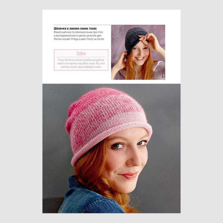 Книга Вяжем градиентным узором. Модели с мягким переходом цвета: техника Омбре Штайнбах Т.