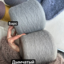 Бобина LOVE ❤ MOHAIR 1/10