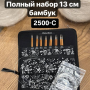 Набор бамбуковых спиц ChiaoGoo Complete 2500-С, 13 см