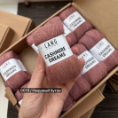 Пряжа Lang Cashmere Dreams