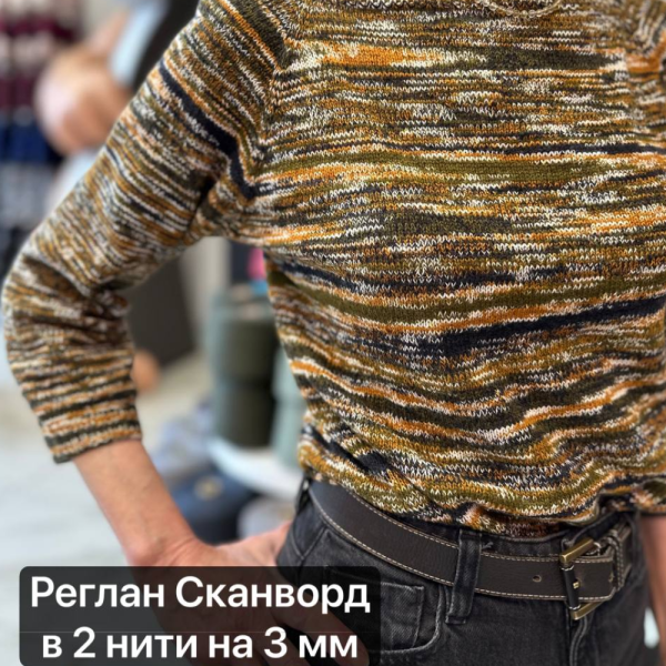 Бобина кашемир на шелке Missoni