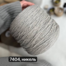 Бобина Ягнятина Supergeelong