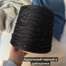 Бобина LinoSiSic СИСИК New8