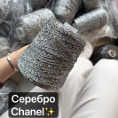 Бобина пайетки Chanel