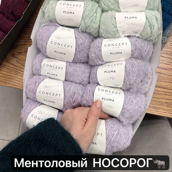 Пряжа Katia Pluma