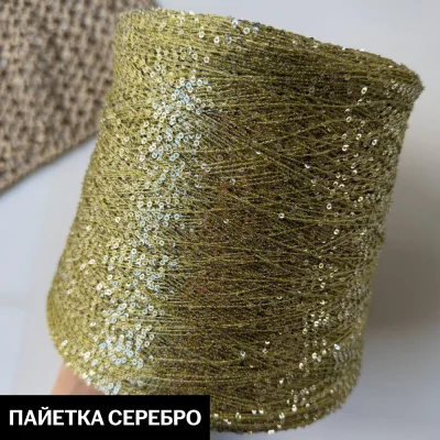 Бобина Koroleva Nochi Sequins by WoolDom (50% пайетки, 50% ПА), 460 м. (142 Pistacchio, Фисташка)
