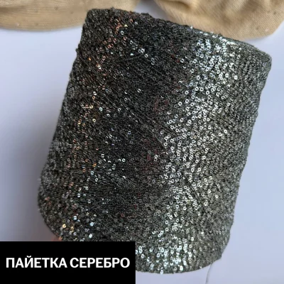 Бобина Koroleva Nochi Sequins by WoolDom (50% пайетки, 50% ПА), 460 м. (144 Muschio, Мох)