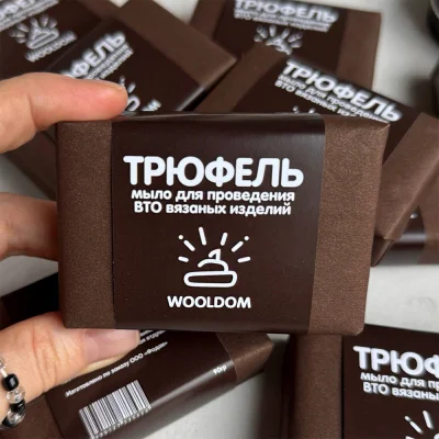 Мыло с ланолином New (Трюфель)