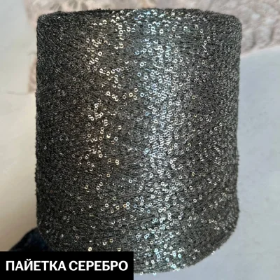 Бобина Koroleva Nochi Sequins by WoolDom (50% пайетки, 50% ПА), 460 м. (8738, Можжевельник)
