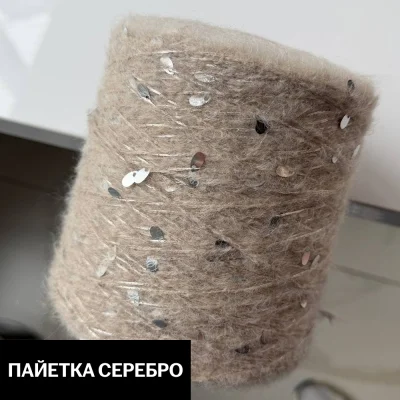 Бобина Casiopea (26,5% альпака, 26,5% кидмохер, 11% меринос, 24% Па, 12% каплевидные пайетки), 170 м. (2, Миндальный раф)