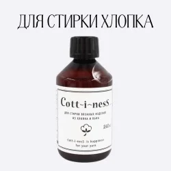 Средство для стирки хлопка