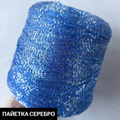 Бобина Koroleva Nochi Sequins by WoolDom (50% пайетки, 50% ПА), 460 м. (174041, Талая вода)