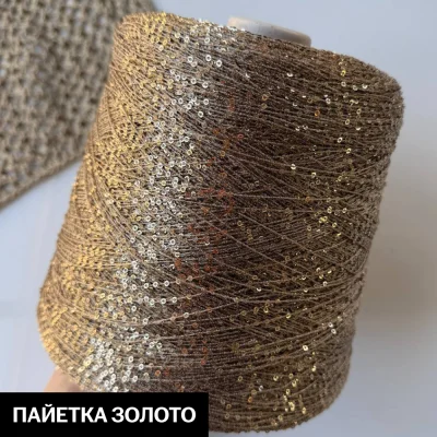 Бобина Koroleva Nochi Sequins by WoolDom (50% пайетки, 50% ПА), 460 м. (12015, Золотое золото)