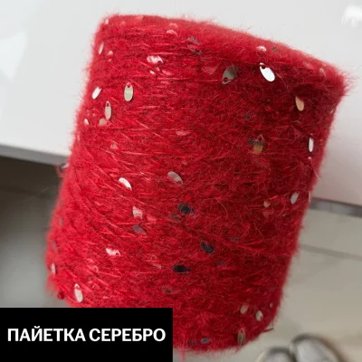 Бобина Casiopea (26,5% альпака, 26,5% кидмохер, 11% меринос, 24% Па, 12% каплевидные пайетки), 170 м. (10, Валентино)