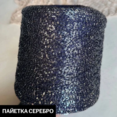 Бобина Koroleva Nochi Sequins by WoolDom (50% пайетки, 50% ПА), 460 м. (8880, Ночь в городе)
