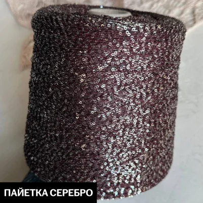 Бобина Koroleva Nochi Sequins by WoolDom (50% пайетки, 50% ПА), 460 м. (19771, Шато Бордо)