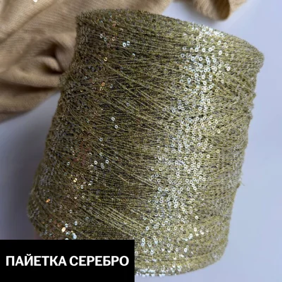 Бобина Koroleva Nochi Sequins by WoolDom (50% пайетки, 50% ПА), 460 м. (142 Pistacchio, Фисташка)