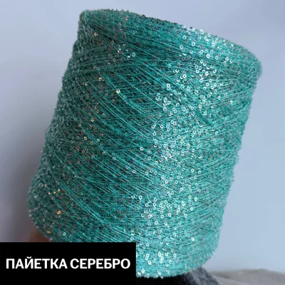 Бобина Koroleva Nochi Sequins by WoolDom (50% пайетки, 50% ПА), 460 м. (136 Turchese, Бирюза)