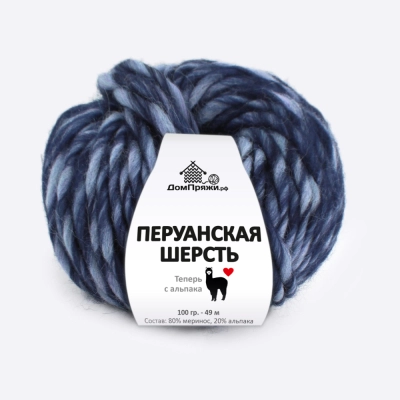 Пряжа Перуанская шерсть с Альпака (204, Индиго)