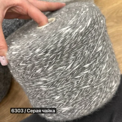 Бобина Nobilis (43% альпака, 15% меринос, 28% хлопок, 14% ПА), 230 м (6303, Серая чайка)