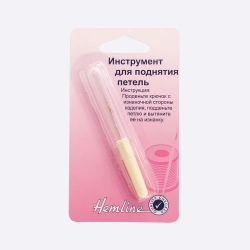 Крючок для поднятия петель Hemline